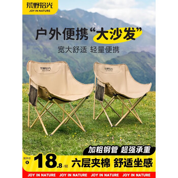 荒野拾光荒野拾光户外折叠椅月亮椅露营椅子便携式躺椅钓鱼椅沙滩写生椅凳 特价【小号款】三层夹棉-流沙黄