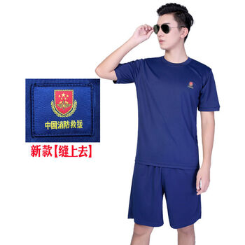 19体能训练服夏季消防救援服套装火焰蓝短袖速干透气t恤男女定制 新款