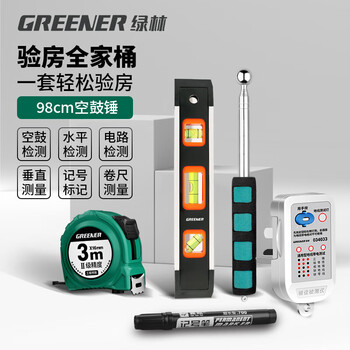 空鼓锤豪华验房全家桶