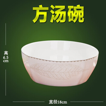 骨瓷护边碗