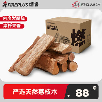 FIREPLUS篝火木材 荔枝木 柴火木材 烧火柴火木头 取暖炉木柴柴火 果木炭 荔枝木20斤