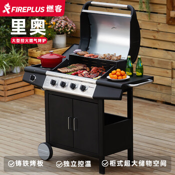 FIREPLUS燃气烧烤炉家用 别墅烧烤架美式电动烤肉炉大号庭院多功能烧烤架 里奥燃气款【烤炉】