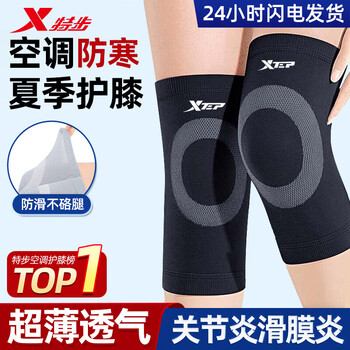 特步（XTEP）护膝夏季老寒腿关节炎防轻薄透气膝盖受凉空调跑步运动中老男女士 陨石黑【一对装】轻薄透气 20cm 均 码 男女通用