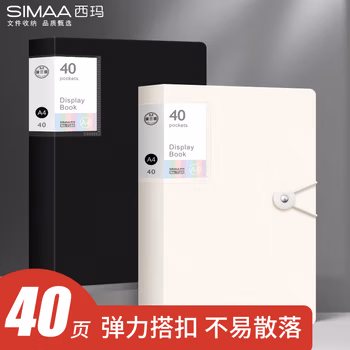 西玛（SIMAA）A4/40页资料册【升级搭扣款】学生用多层试卷收纳袋文件夹 孕检报告插页收纳册 皓月白 22479