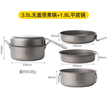 SNOW ROCK【钛大容量野营锅】便携锅轻质耐用居家户外精致露营汤锅厂家直销 3.5L双耳套锅+蒸格+1.8L平底锅