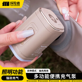 探险者（TAN XIAN ZHE）充气泵便携充气床垫充气泵多功能便携充气泵无线充气抽气充气泵 卡其色【配5个气嘴/充电线】