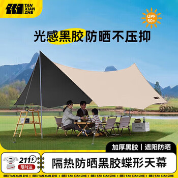 TANXIANZHE探险者天幕帐篷户外露营超大钛黑涂银八角天幕便携式野餐遮阳防晒