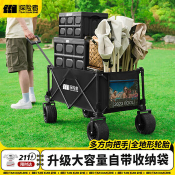 TANXIANZHE探险者露营车户外推车野餐车露营装备折叠露营推车营地车摆摊推车