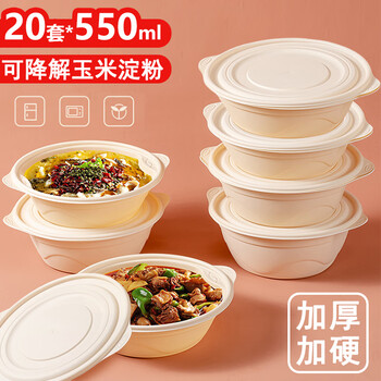 星坊 一次性餐盒550ml 可降解玉米淀粉外卖打包盒环保快餐盒圆碗20套