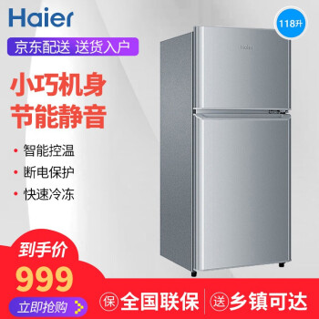 海尔（Haier） BCD-118TMPP  冰箱