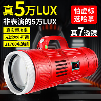 哈拿大功率夜钓灯激光大炮强光超亮钓鱼灯黑坑竞技专用诱鱼台钓蓝光灯 红色H2001Pro+钓王翁Max单灯 灯+灯包+充电器+2米电缆