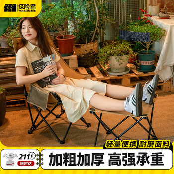 TANXIANZHE探险者户外折叠椅高靠背月亮椅露营折叠椅子便携钓鱼凳钓鱼椅