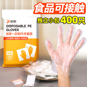 心织一次性手套独立包装200双食品用升级加厚手套pe厨房餐饮家务手套