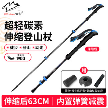 哈拿登山杖碳素超轻伸缩折叠户外男女款爬山徒步拐棍炭纤维多功能手杖 HN-D52带减震碳素伸缩款X1件