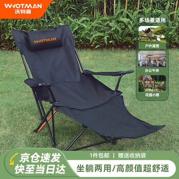 沃特曼户外折叠躺椅露营带枕头午休午睡可调节坐躺两用椅子沙滩钓鱼椅