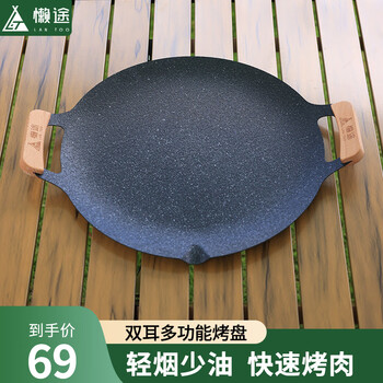 懒途户外露营锅具便携式煎锅煮锅烧水壶套装炊具野炊装备野营用品套锅 铸铁烤盘