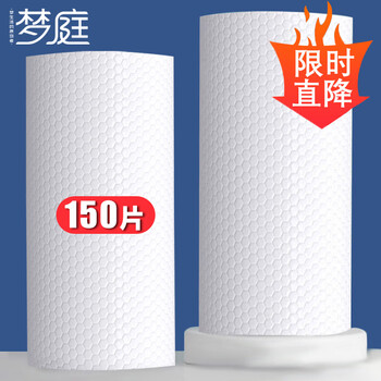 梦庭懒人抹布无纺布20cm*150片一次性抹布家用厨房纸巾吸水吸油洗碗巾