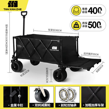 探险者（TAN XIAN ZHE）露营车小推车后开可躺溜娃买菜狗狗宠物推车