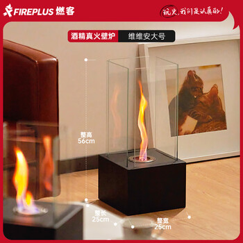 FIREPLUS酒精壁炉灯真火法式酒精灯室内暖炉别墅氛围灯酒吧 烧烤用具 黑旋风【真火壁炉】大号+送燃料