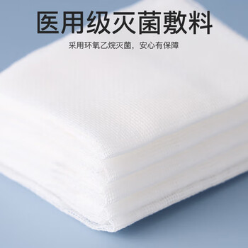 TA【加厚】医用纱布块 无菌纱布外科敷料 8*10cm*10片 一次性脱脂棉纱布绷带叠片伤口包扎护理