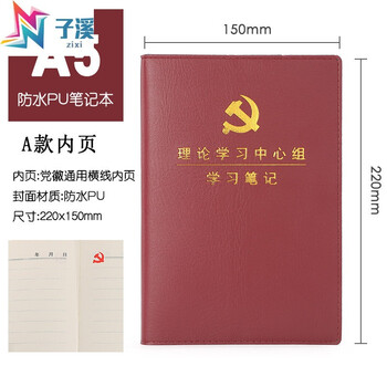 理论学习笔记