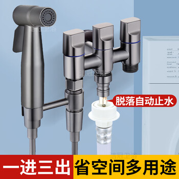 洁冠（JIEGUAN）一进三出角阀二出开关多出双出马桶分水阀器三通四通洗衣机水龙头 枪灰一进三出龙头+单尖+喷枪套装