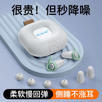宜家依 隔音硅胶耳塞睡眠超强防噪音降噪睡觉打呼噜防吵学习男女士通用助眠 可拆卸式防噪音耳塞 浅绿色