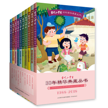 当代小学生三十年精华典藏丛书 套装共10册 简介 目录书摘 京东