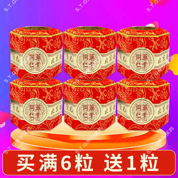 【香港直邮 原装正品】北京同仁堂安宫牛黄丸 港版进口 清热解毒 镇惊开窍脑出血中老年中风急救BM 同仁药业北京安宫牛黄丸*6粒装【红木盒】送1粒
