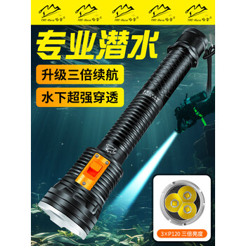 哈拿专业潜水手电筒水下防水超长续航可充电手电户外赶海强光超亮led 白光QS39潜水手电筒【六电池版】