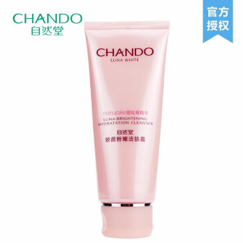 正品深层洁肤霜