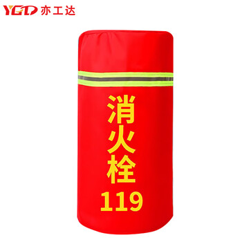亦工达 消火栓罩 加厚保温防晒防尘罩 55*100cm防水款 1个 可定制