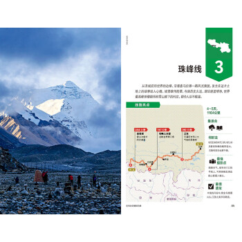中国西南自驾(第二版）—LP孤独星球Lonely Planet旅行指南