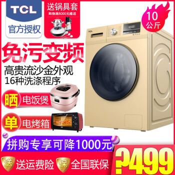 TCL   洗衣机 