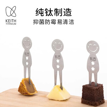铠斯（KEITH）【纯钛水果叉】水果签创意卡通三件套装蛋糕签便携