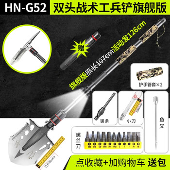 哈拿多功能折叠工兵铲户外露营车载防身野外钓鱼大铁锹中国大工铲 G52旗舰版带灯总长126厘米