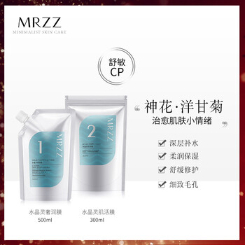 mrzz,mrzz,排名,面膜,面膜,排行榜,推荐