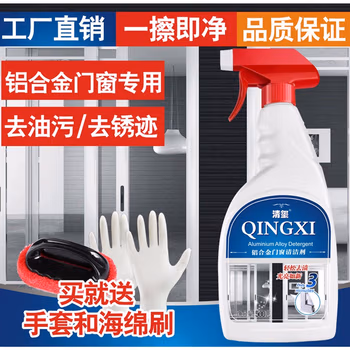 清玺铝合金清洗剂 门窗清洗光亮剂翻新除锈去污剂除氧化水泥垢清洗剂液