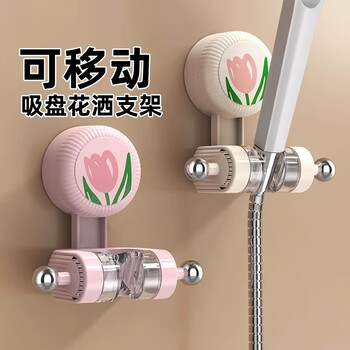 佳立方吸盘花洒支架免打孔浴室淋浴头固定器底座儿童可移动置物多档调节