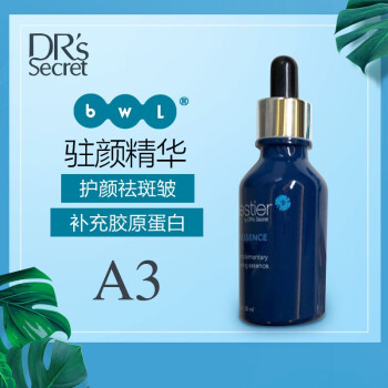 皙之密（DR'S Secret）乳液/面霜抗皱，抗痘