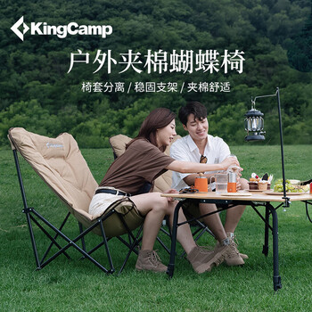 康尔（KingCamp）户外折叠椅露营椅子便携蝴蝶椅休闲家用躺椅阳台懒人沙发可拆卸 单人蝴蝶椅#卡其色