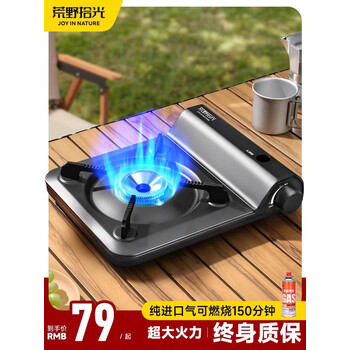 荒野拾光卡式炉户外便携式炉具炊具家用商用燃气卡磁炉瓦斯炉气罐露营全套 黑色轻薄卡式炉