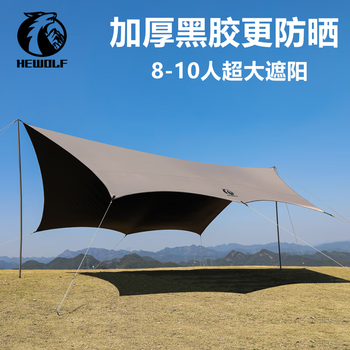 公狼户外露营黑胶天幕蝶形加厚雨棚野餐野炊野营全套装备8-10人 8~10人【4.5*4.5*2.6m】黑胶小号