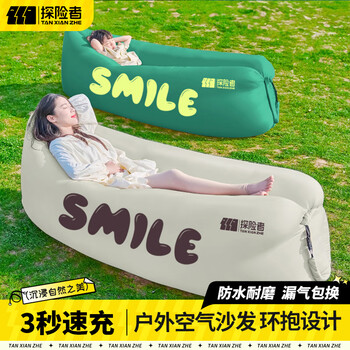 探险者户外充气沙发音乐节懒人空气沙发露营单人便携式野营气垫床 微笑爱心米黄