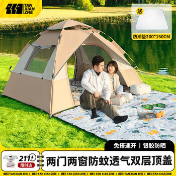TANXIANZHE探险者帐篷户外全自动双人帐篷野外露营防雨3-4人休闲帐 卡其 