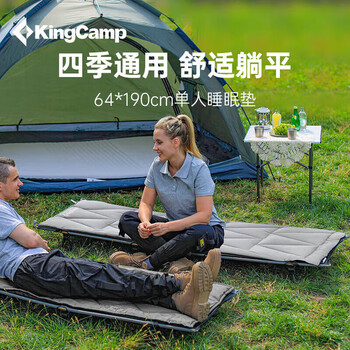 康尔（KingCamp）折叠床软垫单人户外睡垫办公室午休防滑透气棉垫 可机洗#KM2413灰