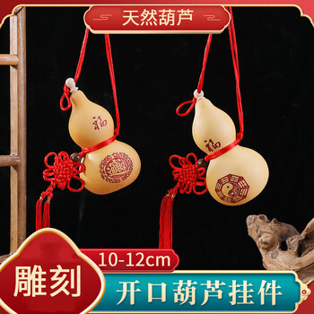 庄子然天然葫芦挂件摆开口带盖八卦客厅阳台玄关招财进宝 招财进宝10-12cm