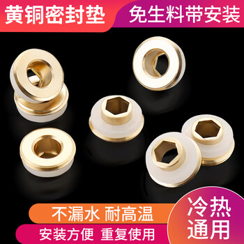 洁冠（JIEGUAN）免生胶带密封圈快速生料带4分硅胶垫片防漏神器水龙头角阀配件  密封垫10个装