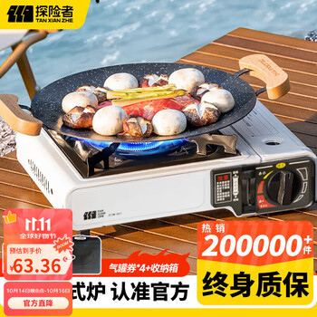 探险者（TAN XIAN ZHE）户外卡式炉露营炉具便携式野外火锅炉子燃气炉瓦斯炉气罐卡式炉 【80%购买】安全卡式炉+箱+气*4