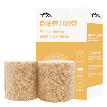TA 【加宽】医用自粘性弹力绷带护踝护腕绑腿踝关节手指固定运动弹性绷带5cm*4.5m*2卷